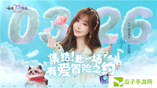 《仙境传说:爱如初见》“一周年庆典”开幕,致那些年我们追过的波利与青春!
