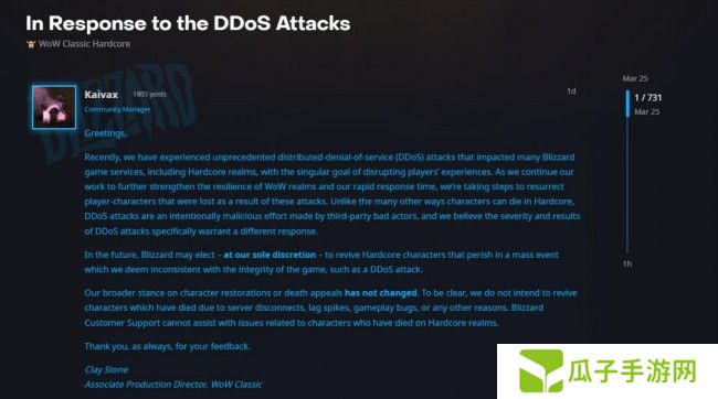 暴雪宣布未来可能会自行决定 复活玩家在DDoS攻击下死亡的怀旧服专家模式角色