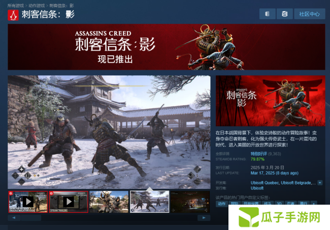 《刺客信条:影》开发者感谢玩家支持 承诺未来还有更多内容