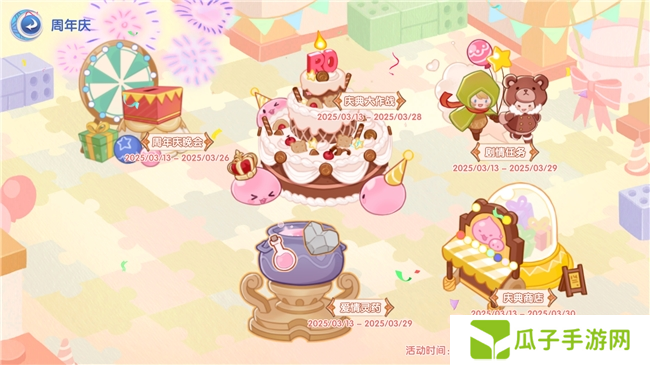 《仙境传说:爱如初见》“一周年庆典”开幕,致那些年我们追过的波利与青春!