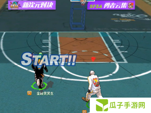 街头篮球1