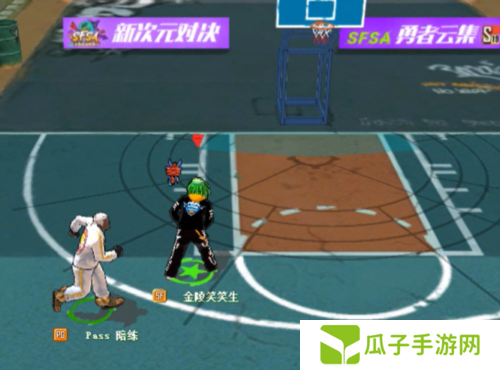 街头篮球2