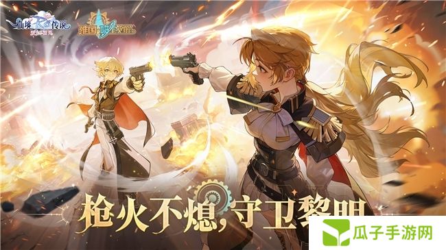 《仙境传说:爱如初见》“一周年庆典”开幕,致那些年我们追过的波利与青春!