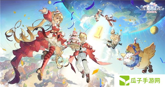 《仙境传说:爱如初见》“一周年庆典”开幕,致那些年我们追过的波利与青春!