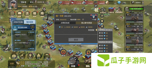 保卫要塞6