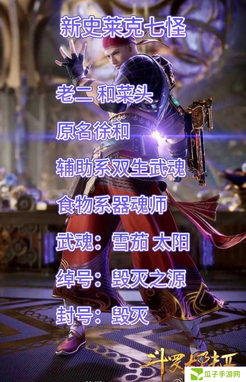 斗罗大陆2绝世唐门七宝琉璃塔武魂觉醒详解