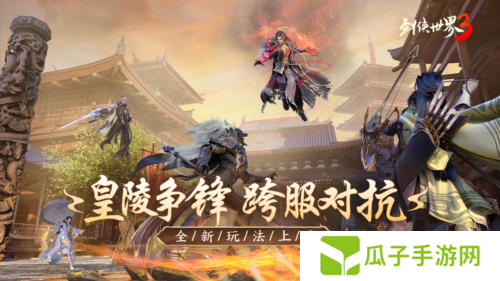 剑侠世界33
