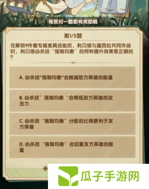 剑与远征诗社竞答3月答案是什么6