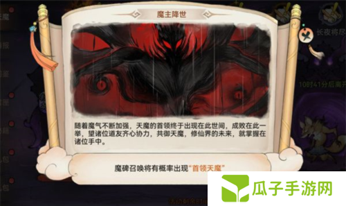 最强祖师天魔入侵积分怎么刷1