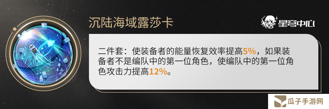 原神藿藿培养攻略 藿藿遗器如何选择[多图]图片4