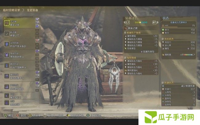 《怪物猎人:荒野》片手实用配装整合分享