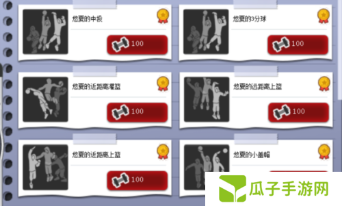 街头篮球2