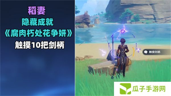 原神稻妻触摸剑柄宝箱攻略 稻妻触摸剑柄任务怎么完成[多图]图片1