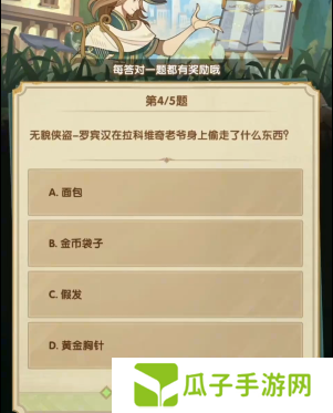 剑与远征诗社竞答3月答案是什么19
