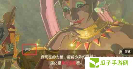王国之泪4个大精灵之泉位置在哪儿-4个大精灵之泉位置