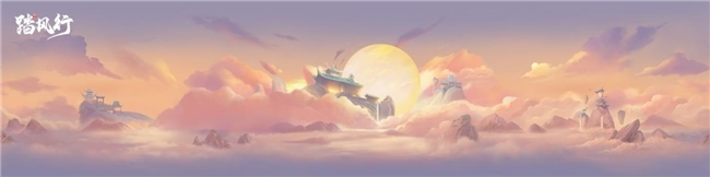 踏风行九霄，太极会武当 