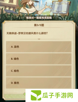 剑与远征诗社竞答3月答案是什么13