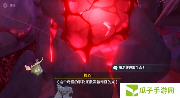 原神奇异的牙齿任务攻略 奇异的牙齿4个收集点位[多图]图片3