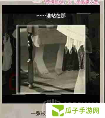 看不见的真相诡谲更衣室怎么通关-诡谲更衣室通关攻略