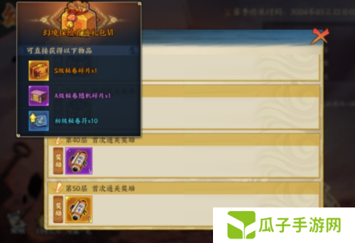 火影忍者忍者新世代6