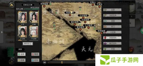 鬼谷八荒功法获取方法有哪些 功法获取途径有哪些[多图]图片2