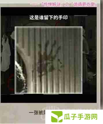 看不见的真相诡谲更衣室怎么通关-诡谲更衣室通关攻略