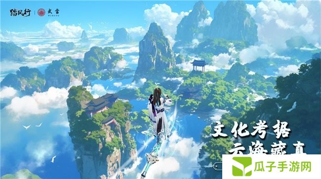 踏风行九霄，太极会武当 