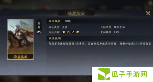 三国谋定天下阵容怎么搭配5