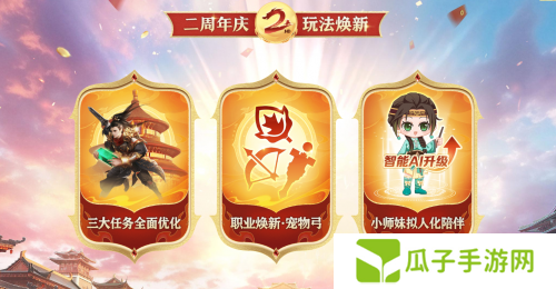 《原始征途》二周年庆典现已火爆开启，全民狂欢万国同庆！