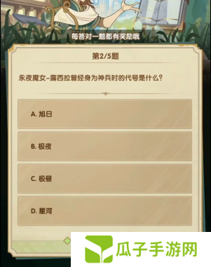 剑与远征诗社竞答3月答案是什么7