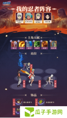 火影忍者忍者新世代13