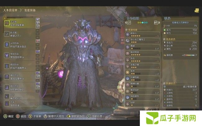 《怪物猎人：荒野》龙属性输出片手配装分享