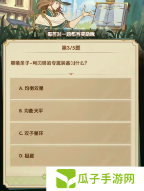 剑与远征诗社竞答3月答案是什么23