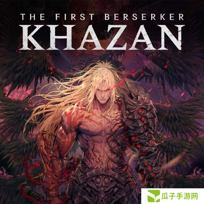 《第一狂战士:卡赞》Steam特别好评 PC配置公开