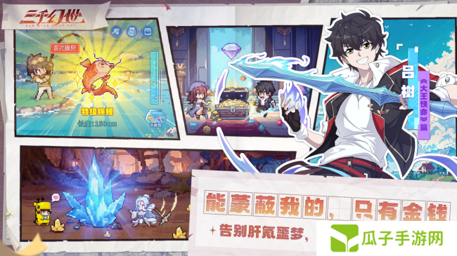 《三千幻世》4.10 震撼公测，开启国漫像素新纪元