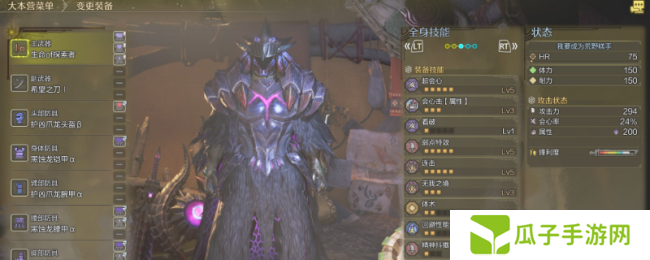 《怪物猎人：荒野》龙属性输出片手配装分享