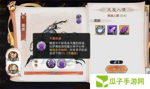 最强祖师天魔入侵积分怎么刷2