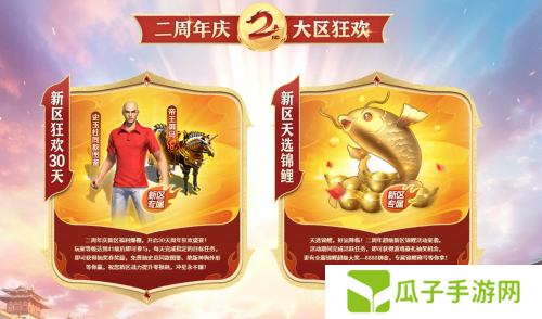 《原始征途》二周年庆典现已火爆开启，全民狂欢万国同庆！