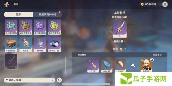 原神奇异的牙齿任务攻略 奇异的牙齿4个收集点位[多图]图片5