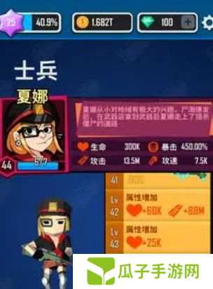 向僵尸开炮装备洗练技巧攻略2