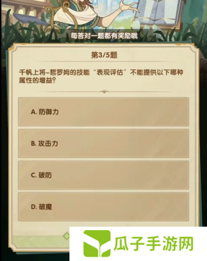 剑与远征诗社竞答3月答案是什么8