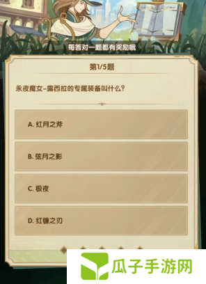剑与远征诗社竞答3月答案是什么11