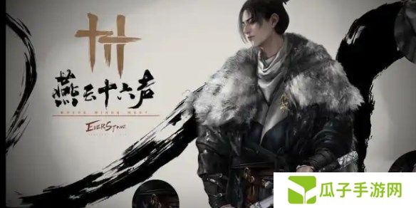 燕云十六声天龙舞火奇术特效怎么样 天龙舞火奇术特效展示效果[多图]图片1