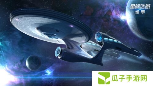 星际迷航：纷争礼包