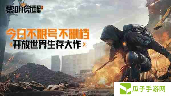 黎明觉醒重型武器哪个好-黎明觉醒重型武器排行榜推荐
