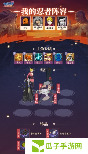火影忍者忍者新世代12
