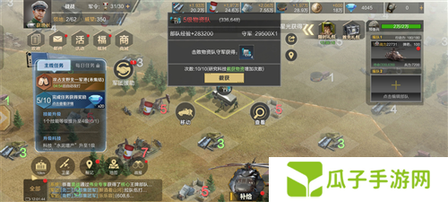 保卫要塞5