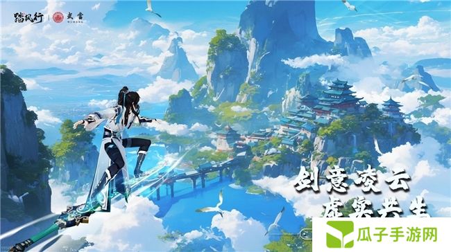 踏风行九霄，太极会武当 