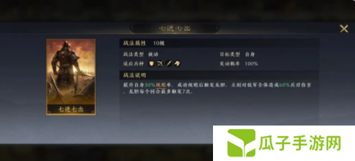 三国谋定天下阵容怎么搭配4