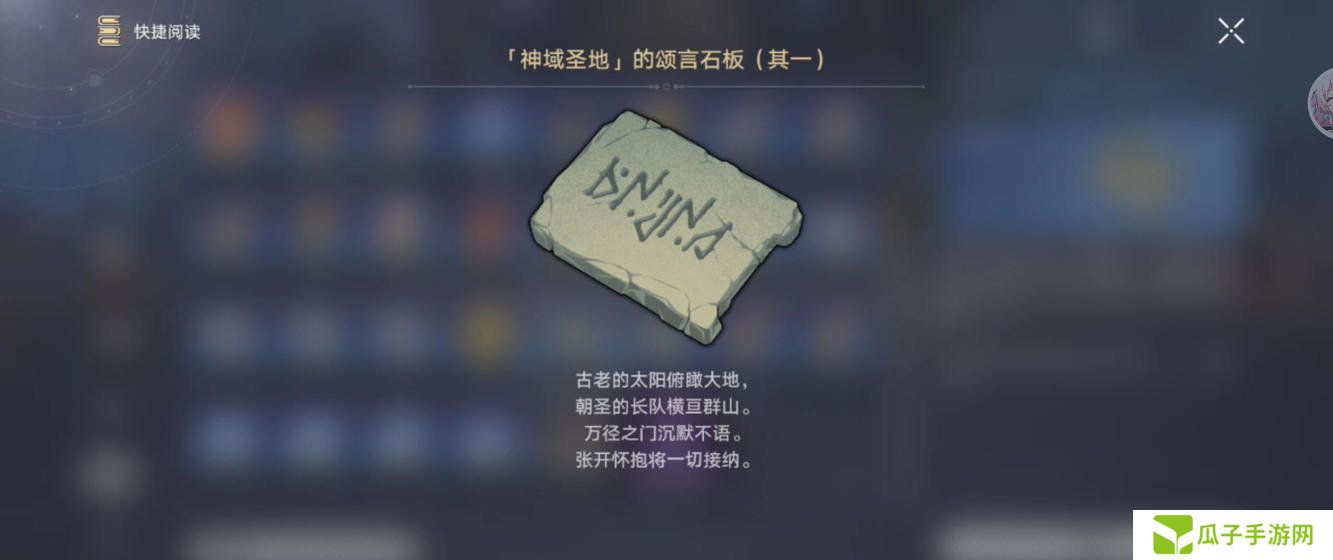 崩坏星穹铁道虫鸣秘闻门径律法通关攻略 3.1虫鸣秘闻门径律法任务怎么过[多图]图片7